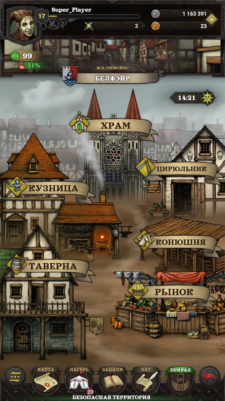 Hired Heroes: Средневековье 4